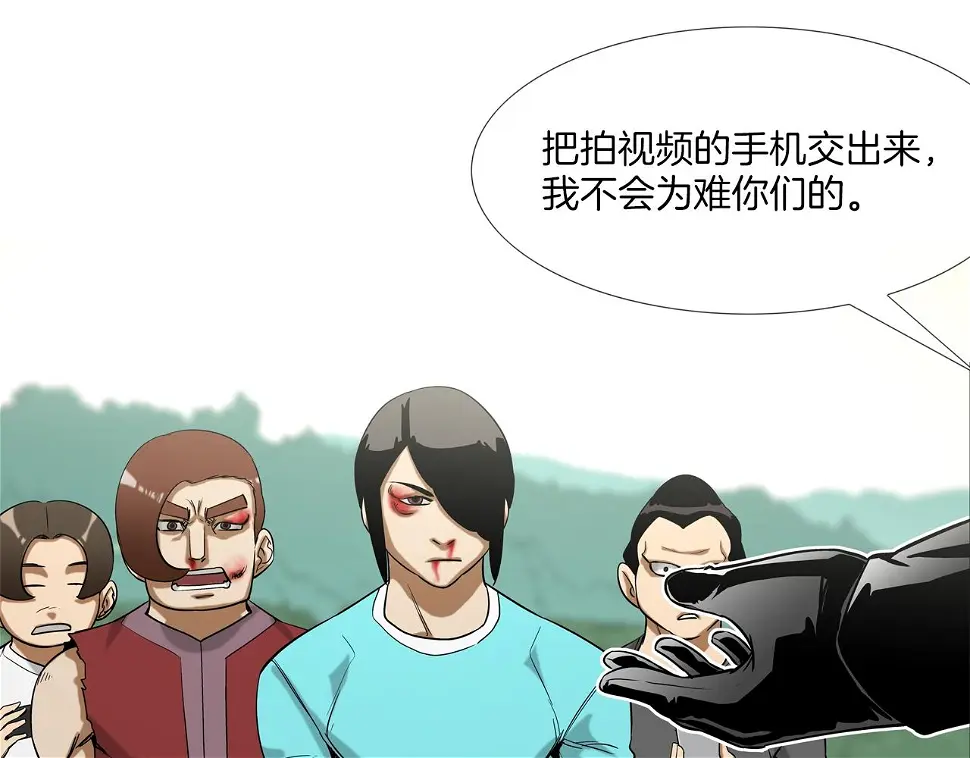 第120话 为不平 第70页