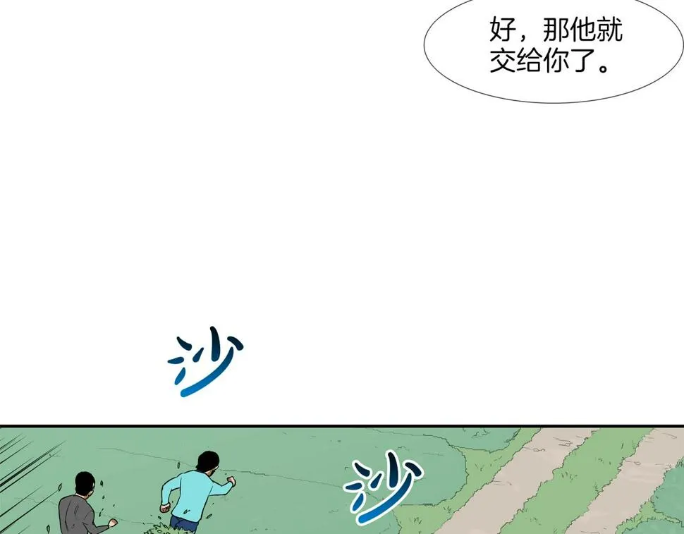 第120话 为不平 第73页