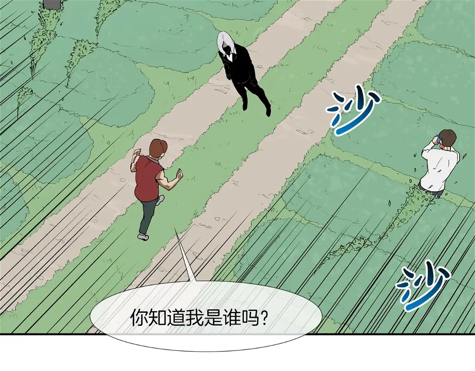 第120话 为不平 第74页