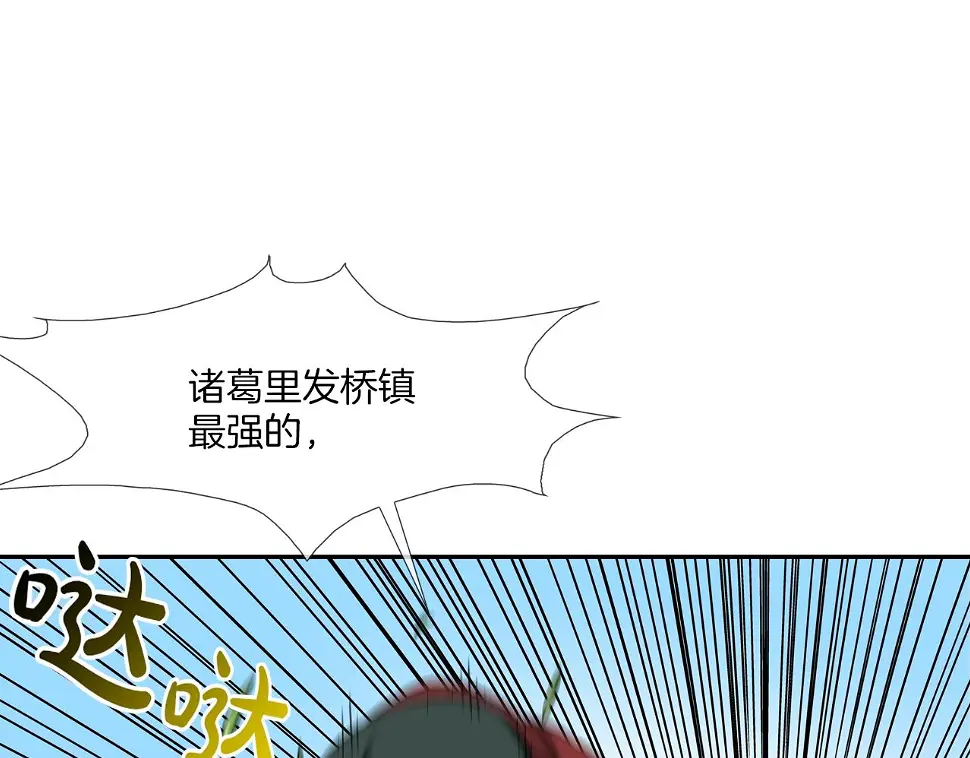 第120话 为不平 第75页