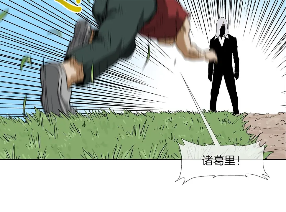 第120话 为不平 第76页