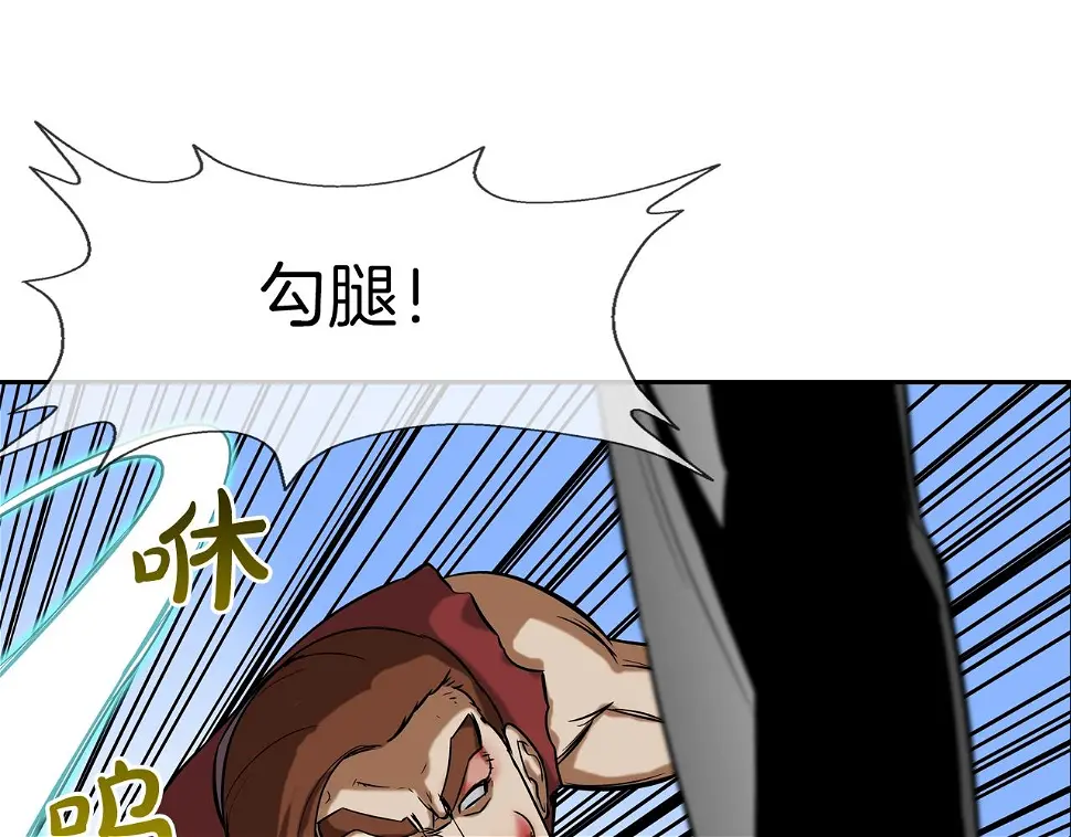 第120话 为不平 第77页