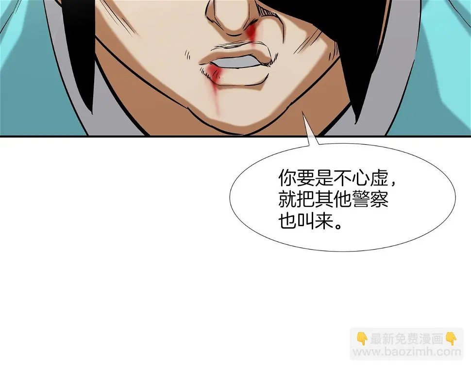 第120话 为不平 第82页