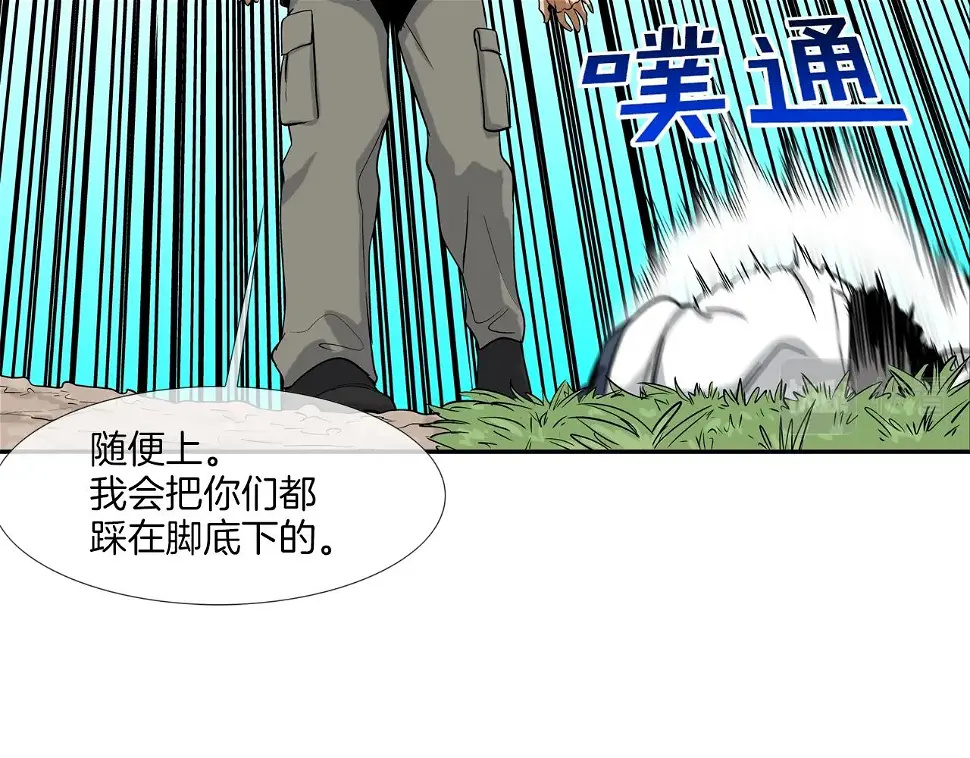 第120话 为不平 第84页