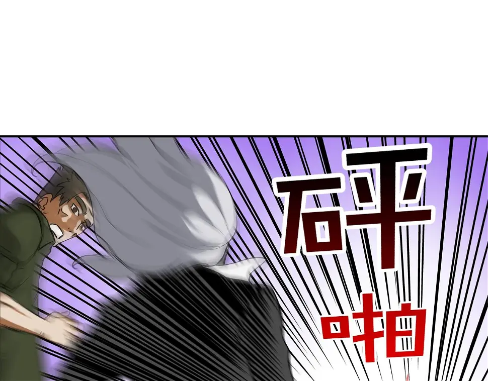 第120话 为不平 第87页