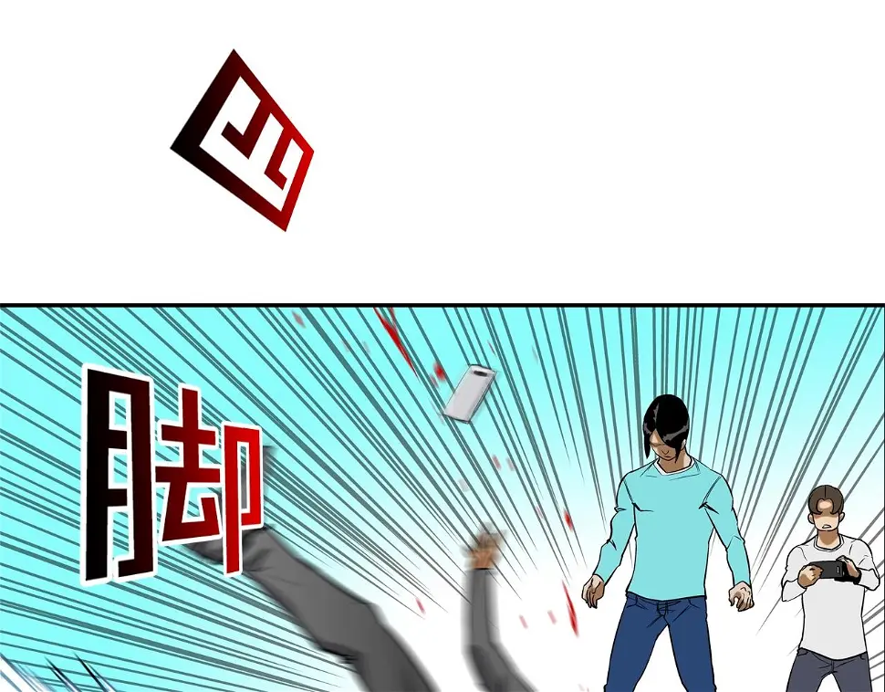 第120话 为不平 第89页