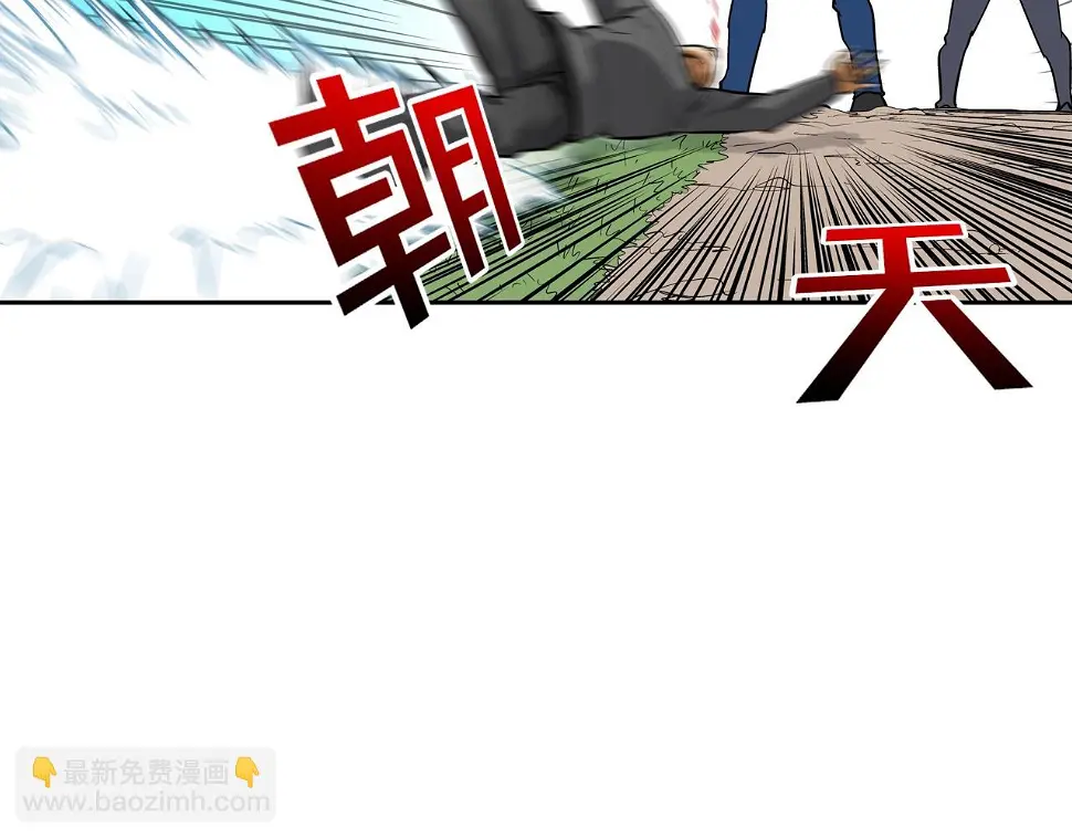 第120话 为不平 第90页