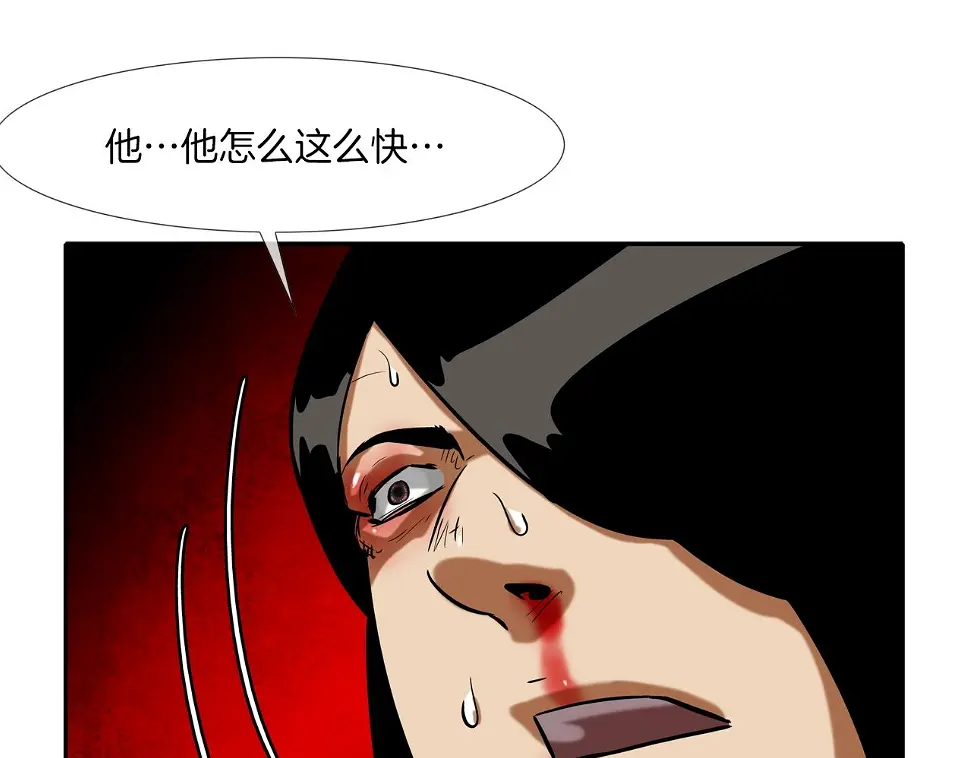第120话 为不平 第94页