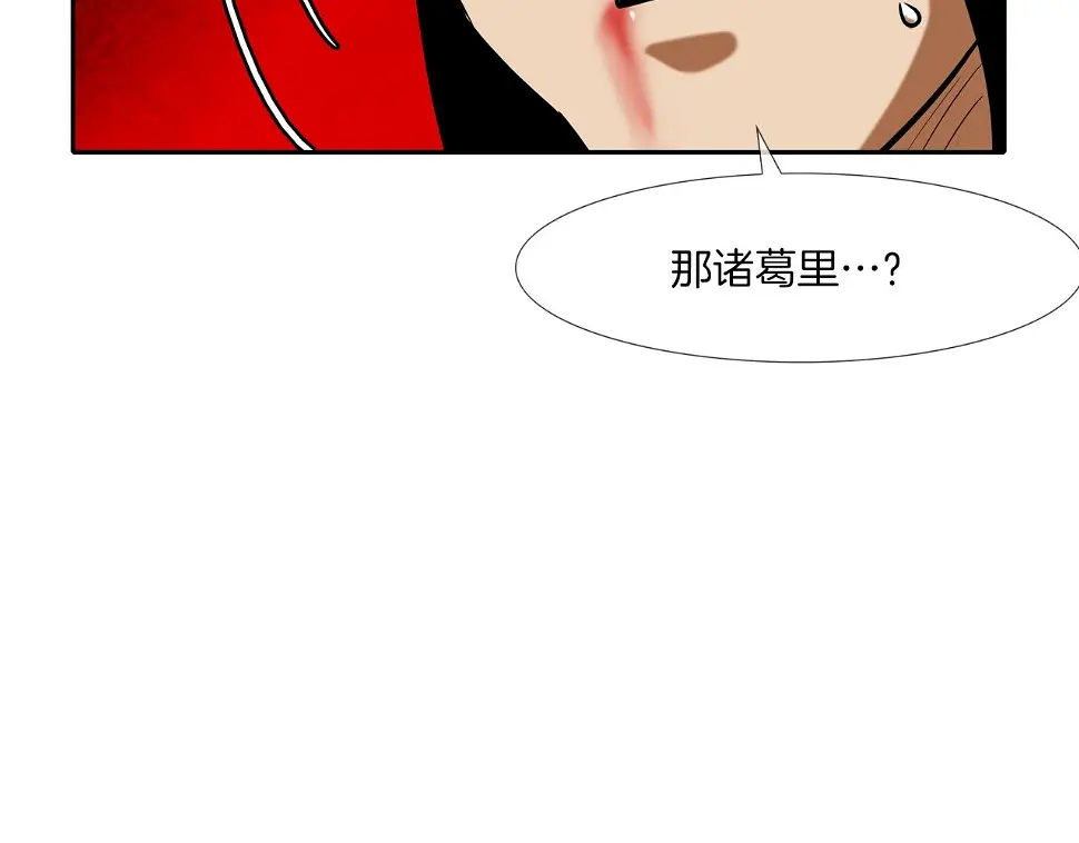 第120话 为不平 第95页