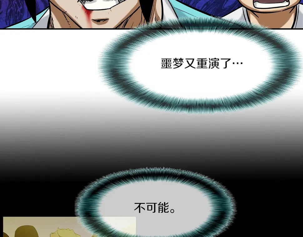 第120话 为不平 第99页