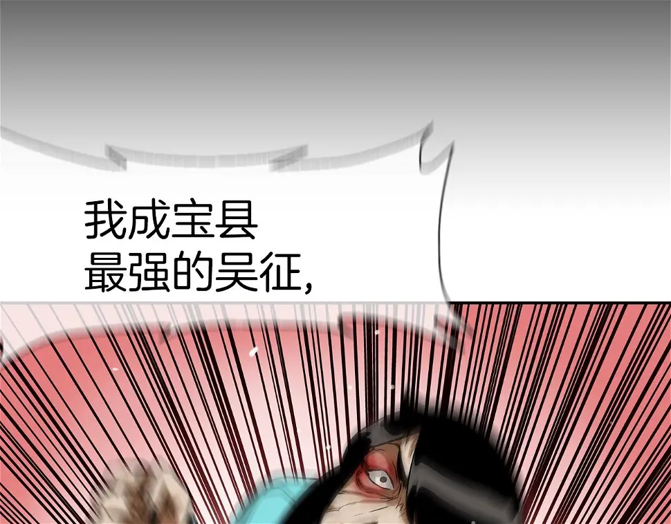 第120话 为不平 第102页