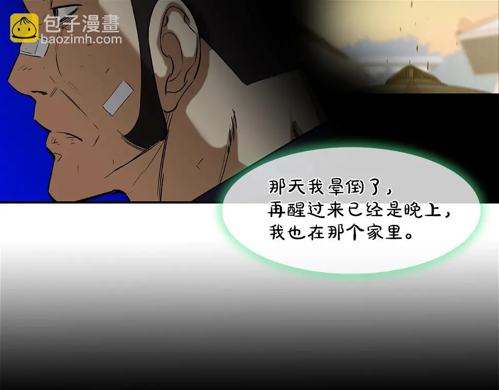 第119话 抗争 第6页
