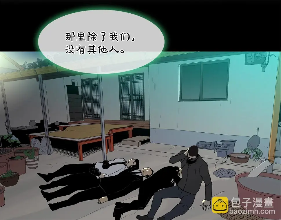 第119话 抗争 第7页