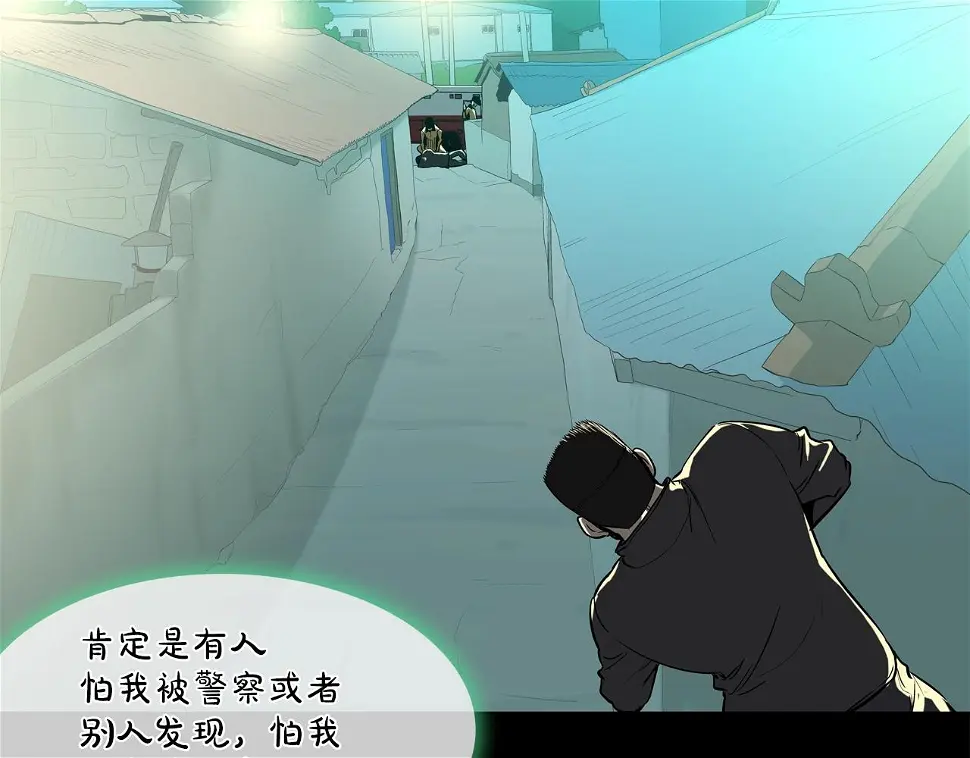 第119话 抗争 第9页