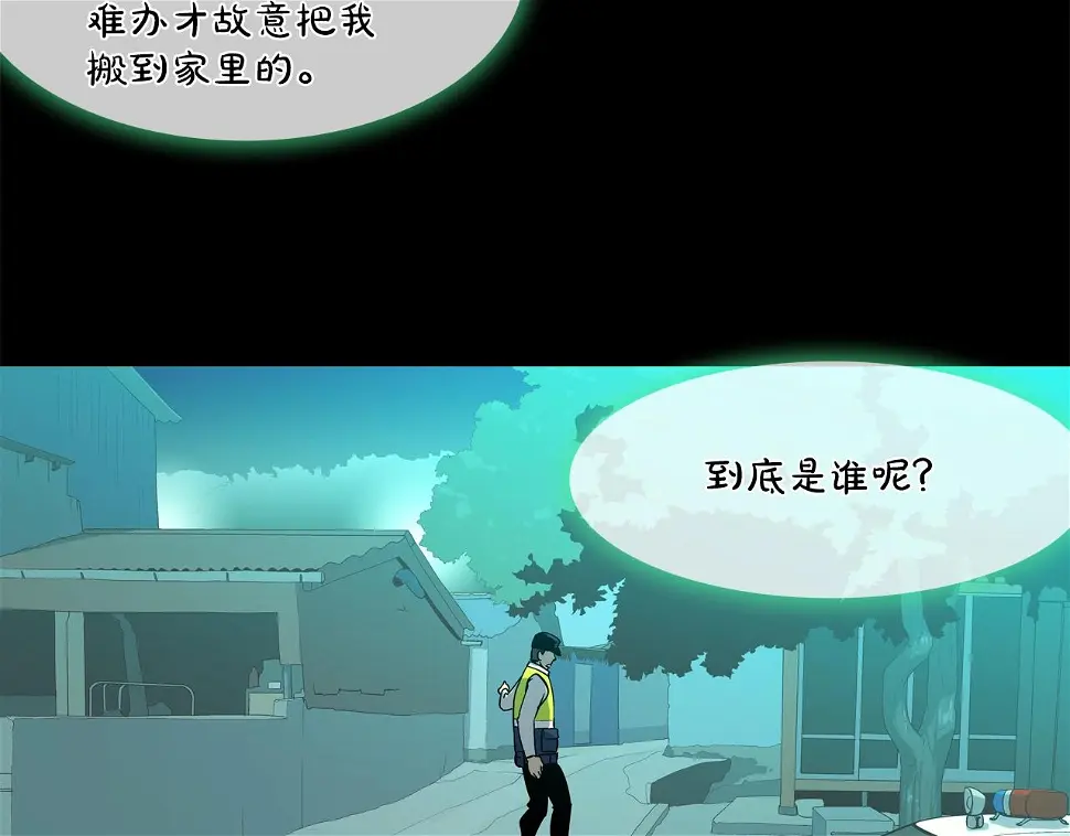 第119话 抗争 第10页
