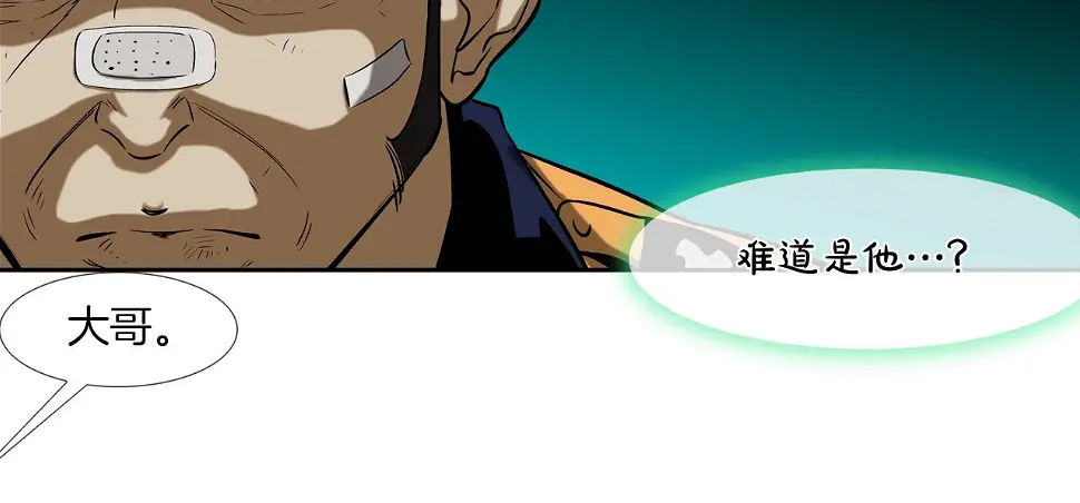 第119话 抗争 第13页
