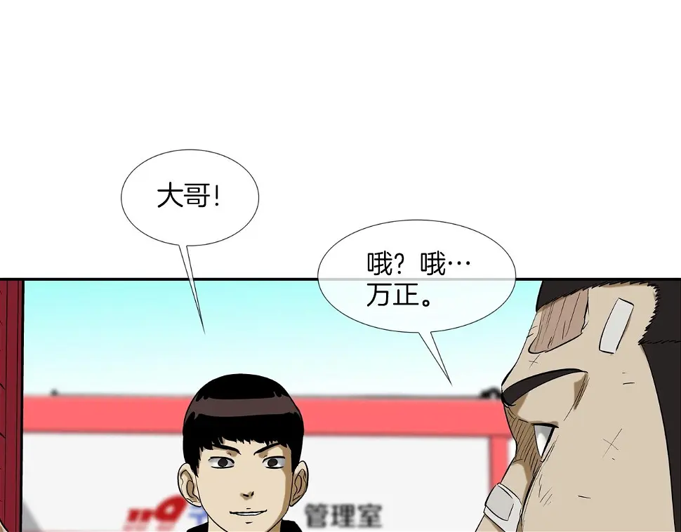 第119话 抗争 第14页