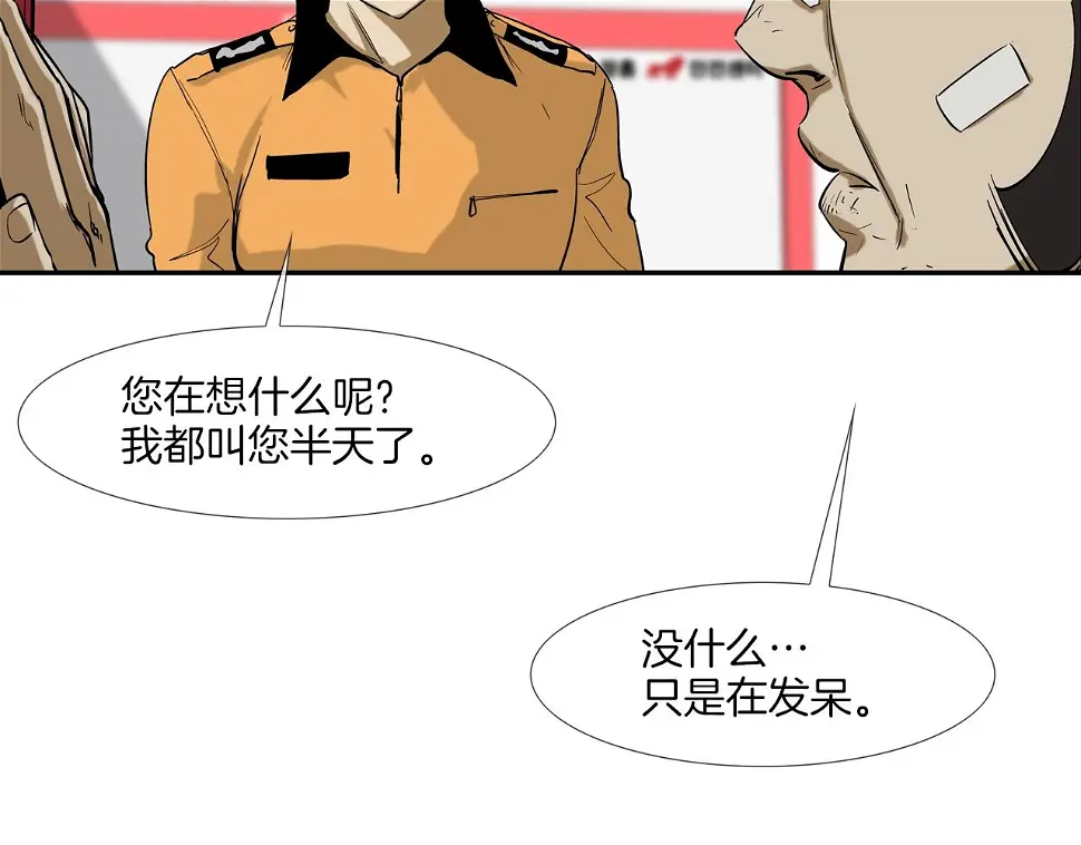 第119话 抗争 第15页