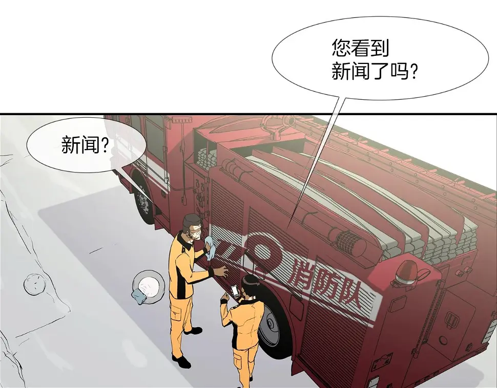 第119话 抗争 第16页