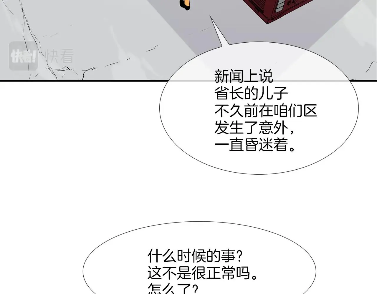 第119话 抗争 第17页
