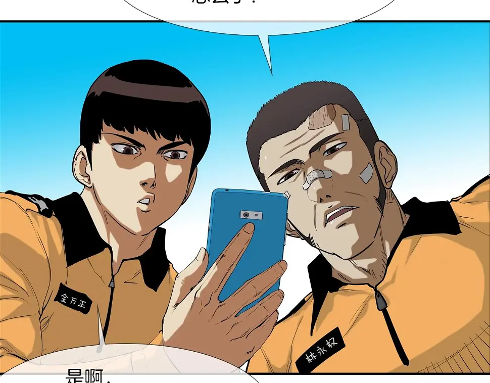 第119话 抗争 第18页