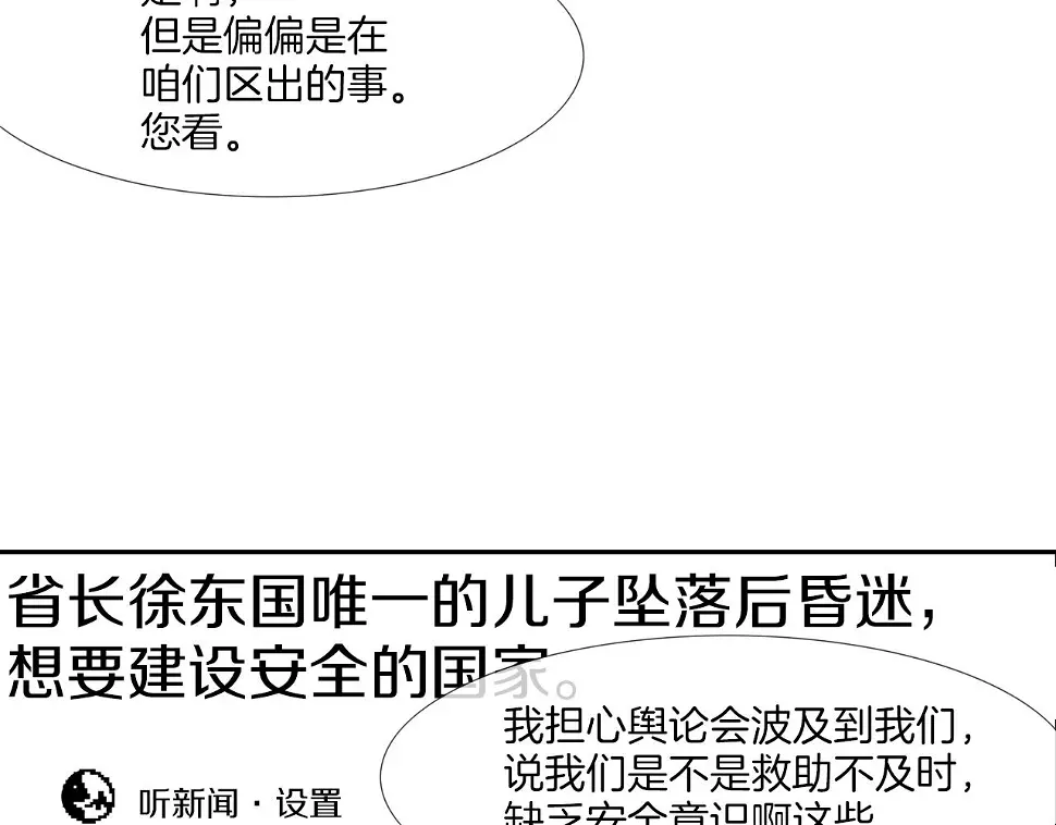 第119话 抗争 第19页