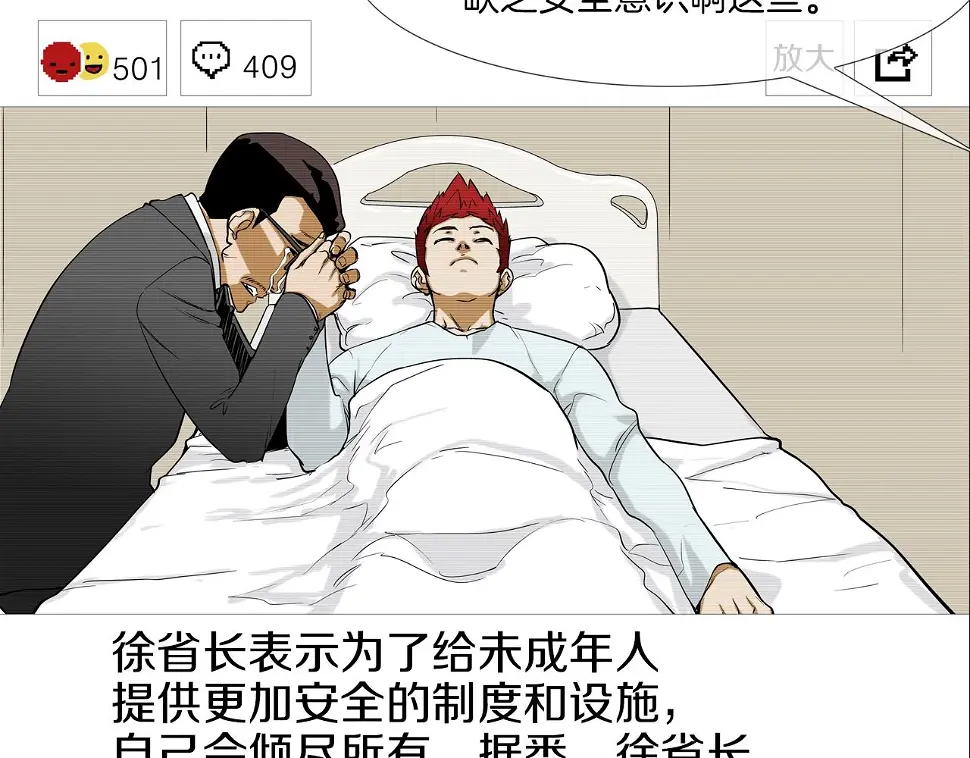 第119话 抗争 第20页