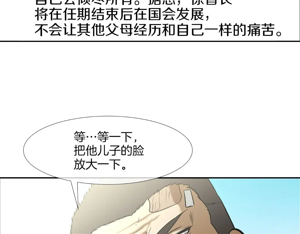 第119话 抗争 第21页