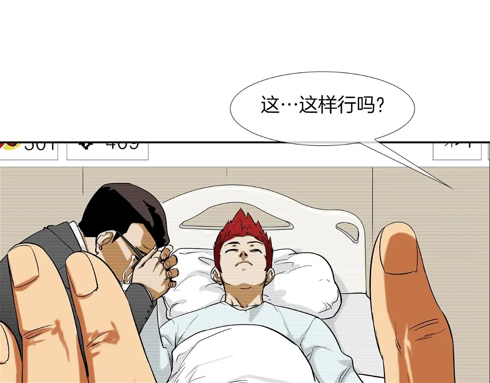 第119话 抗争 第23页