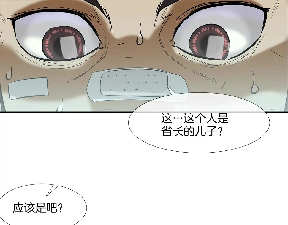 第119话 抗争 第25页