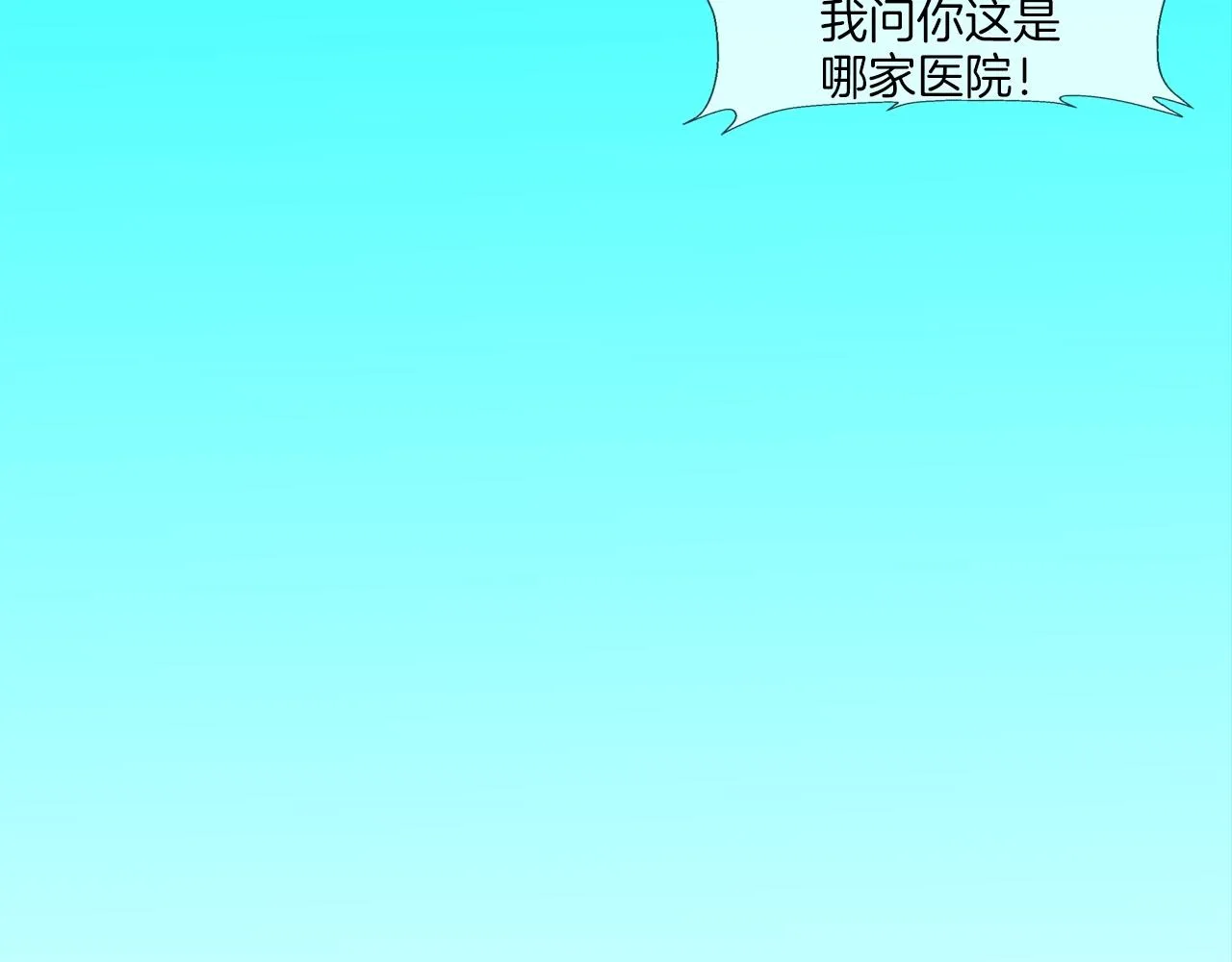 第119话 抗争 第27页