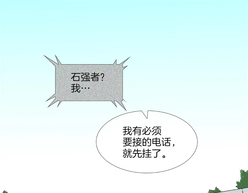 第119话 抗争 第28页