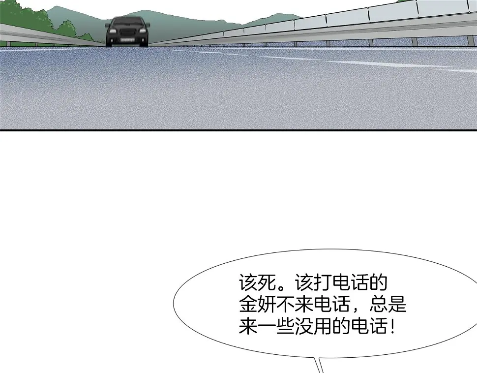 第119话 抗争 第29页