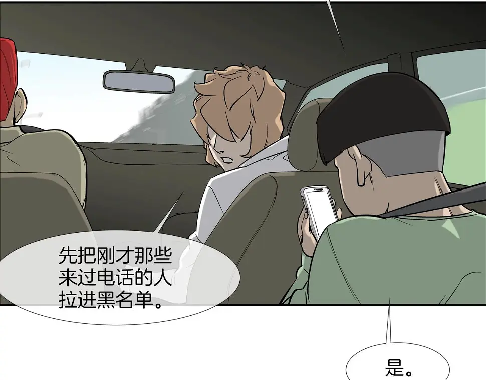 第119话 抗争 第30页