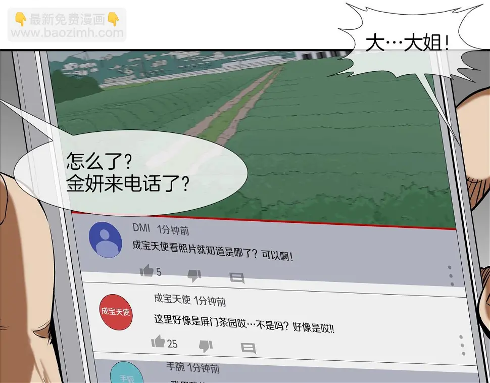 第119话 抗争 第32页