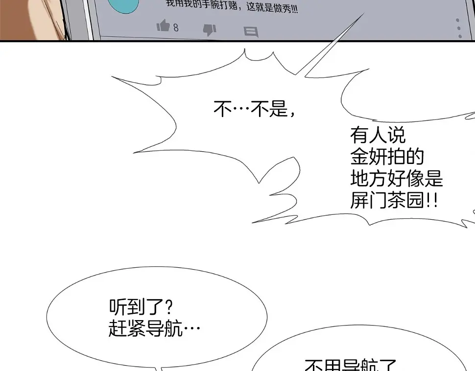 第119话 抗争 第33页