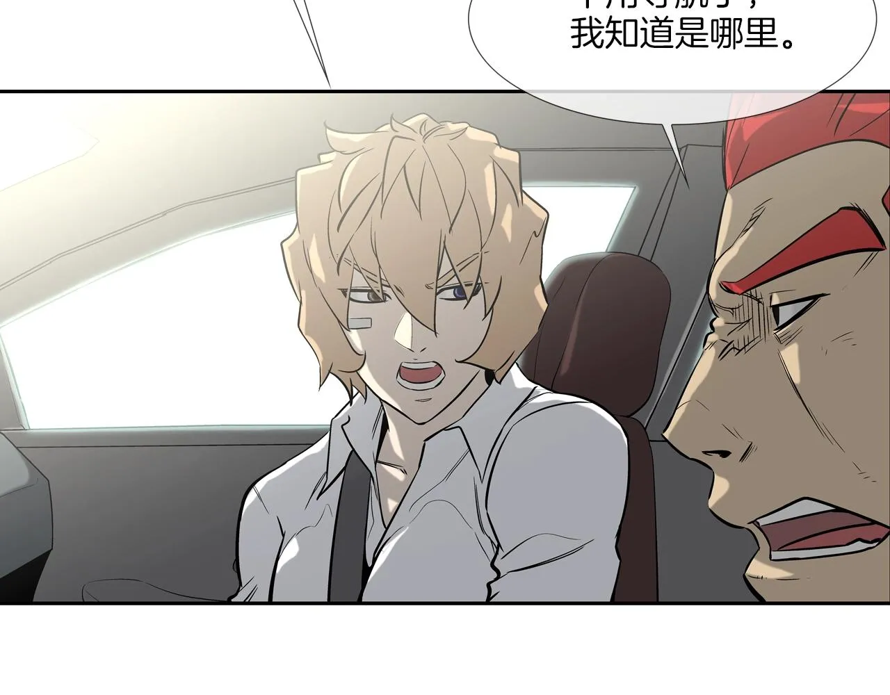 第119话 抗争 第34页