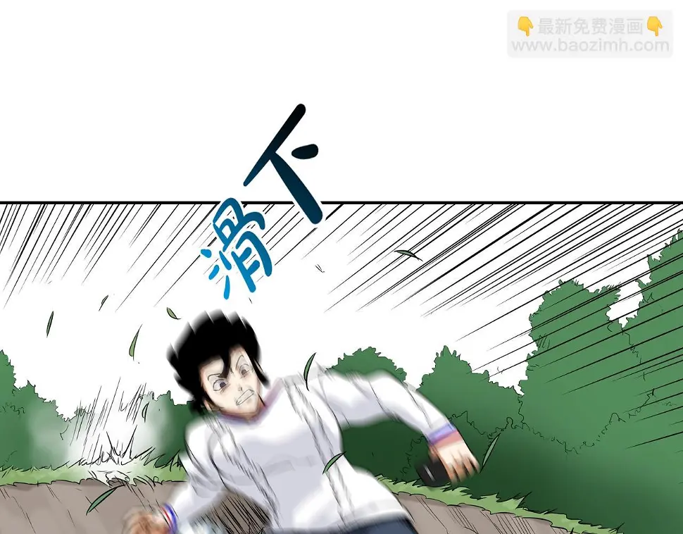第119话 抗争 第39页