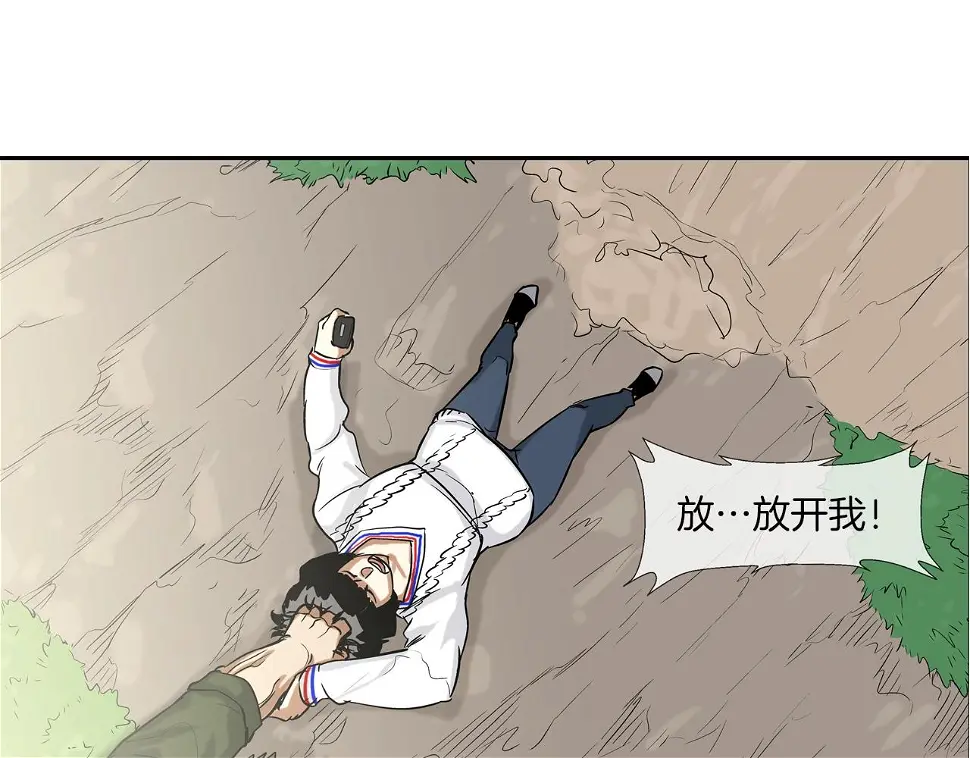 第119话 抗争 第43页