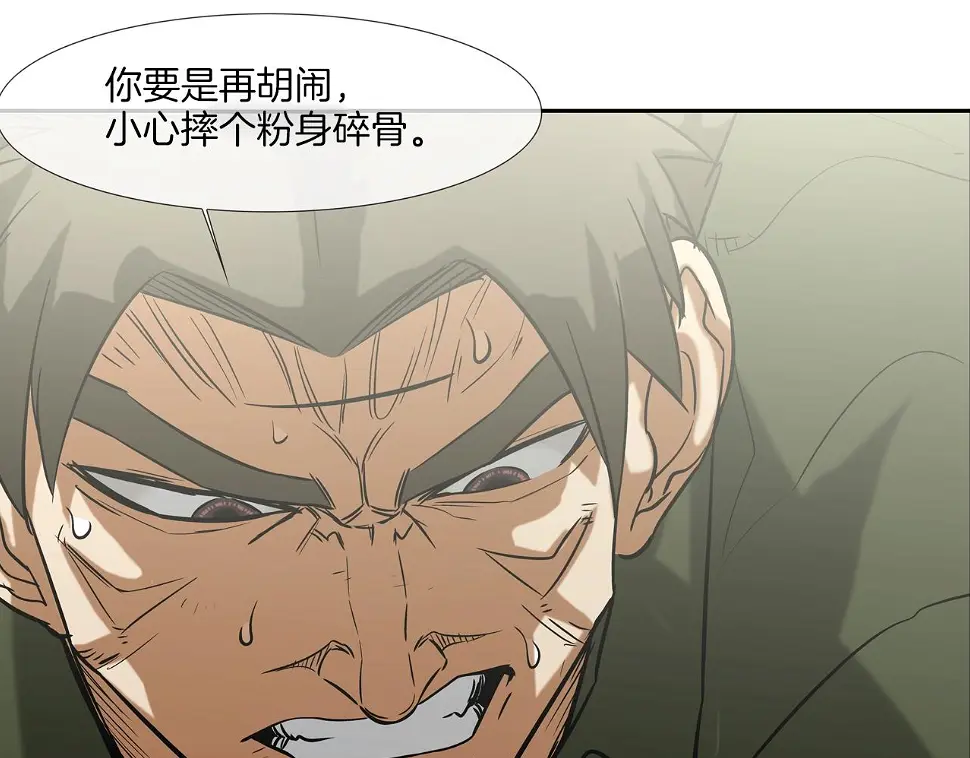 第119话 抗争 第45页
