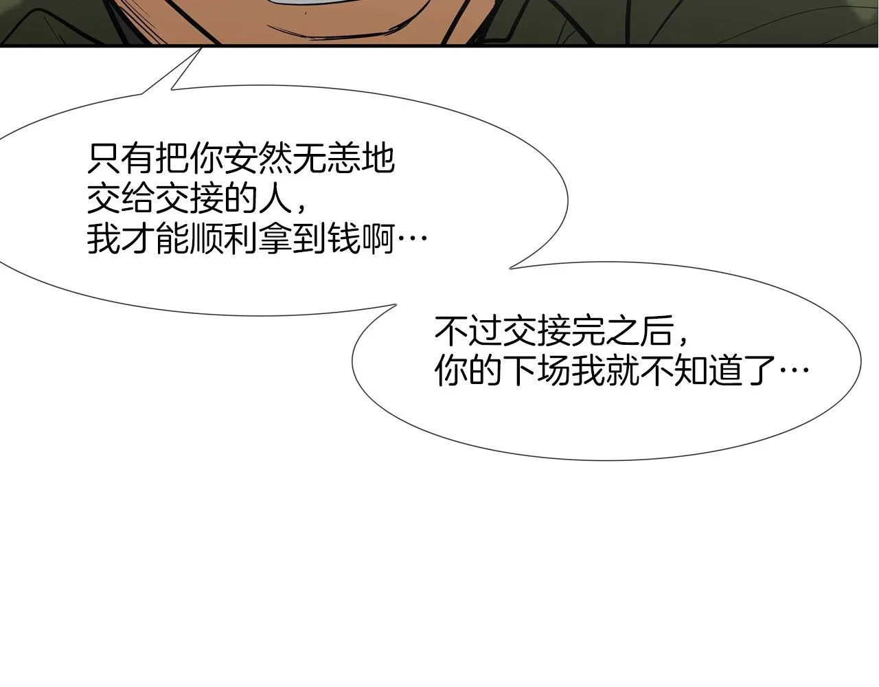 第119话 抗争 第46页
