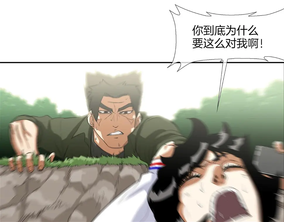 第119话 抗争 第47页
