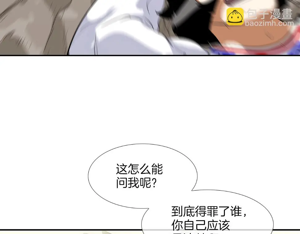 第119话 抗争 第48页