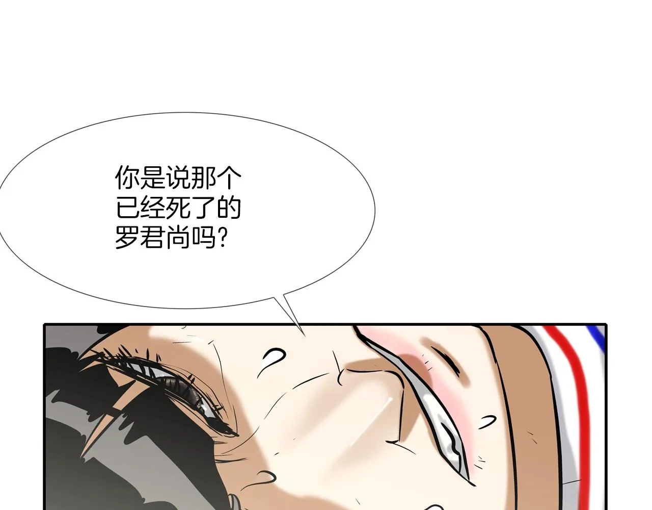 第119话 抗争 第50页