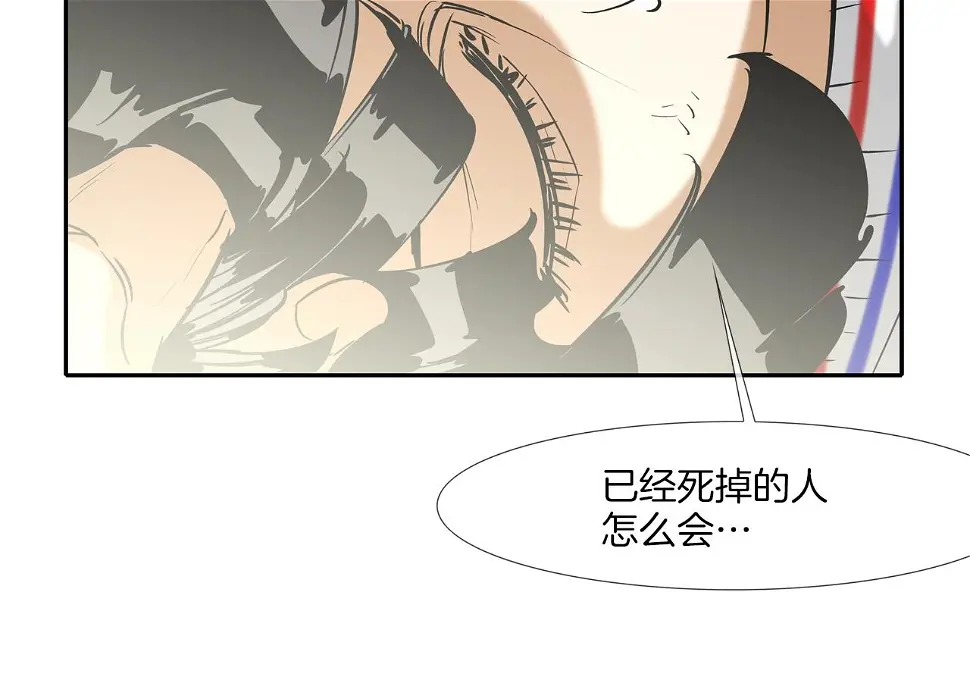 第119话 抗争 第51页
