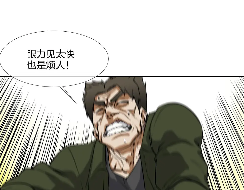 第119话 抗争 第52页