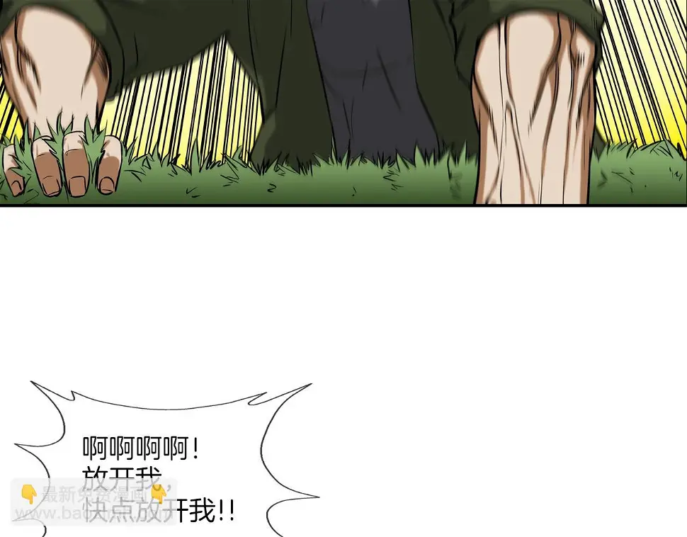 第119话 抗争 第53页