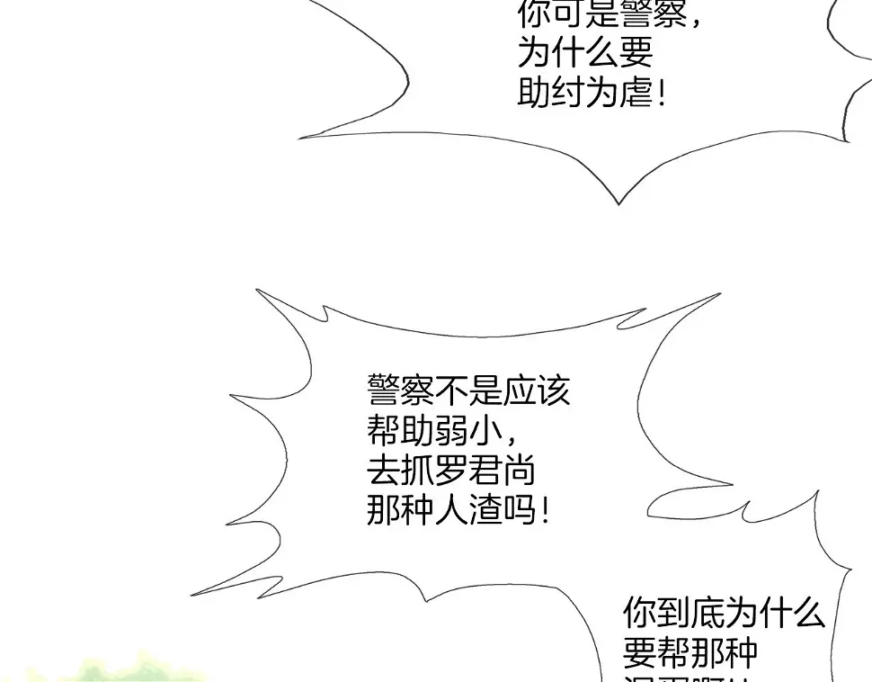第119话 抗争 第55页