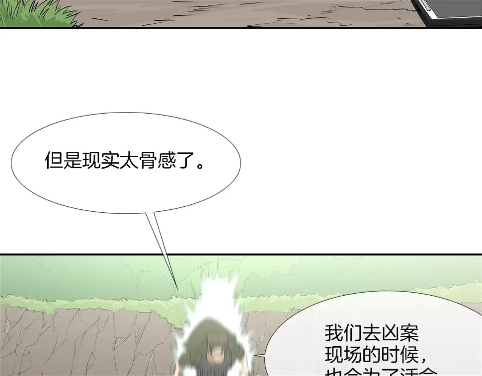 第119话 抗争 第64页