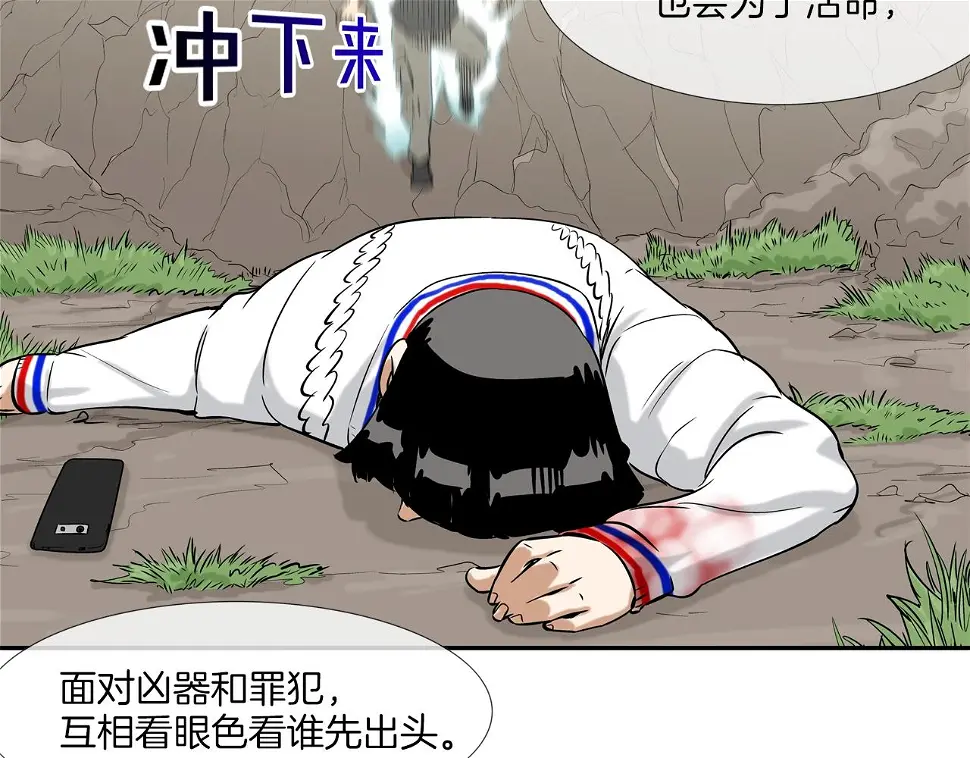 第119话 抗争 第65页